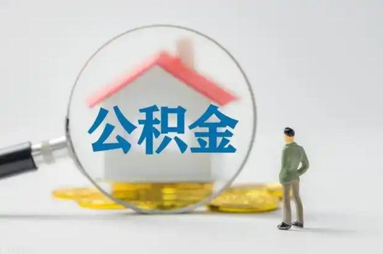 邢台住房公积金等级与公司类型对应关系
