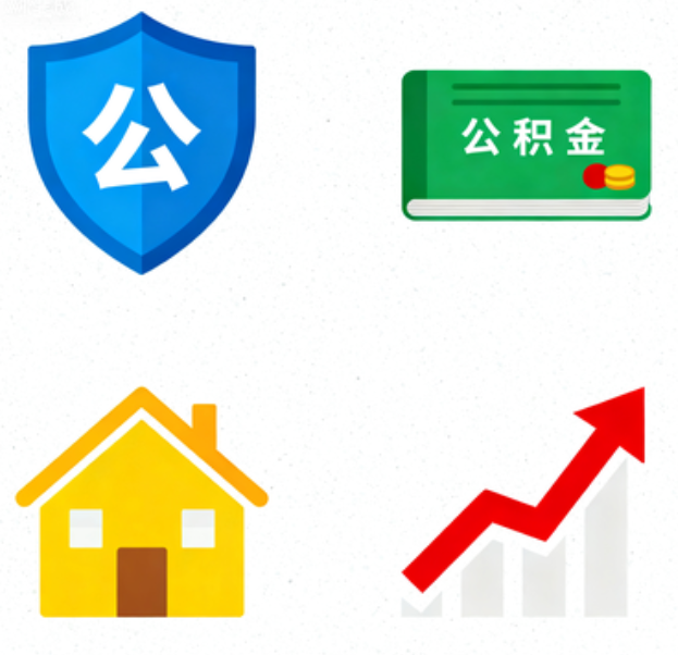 邢台2025住房公积金年度缴存基数申报常见问题解答