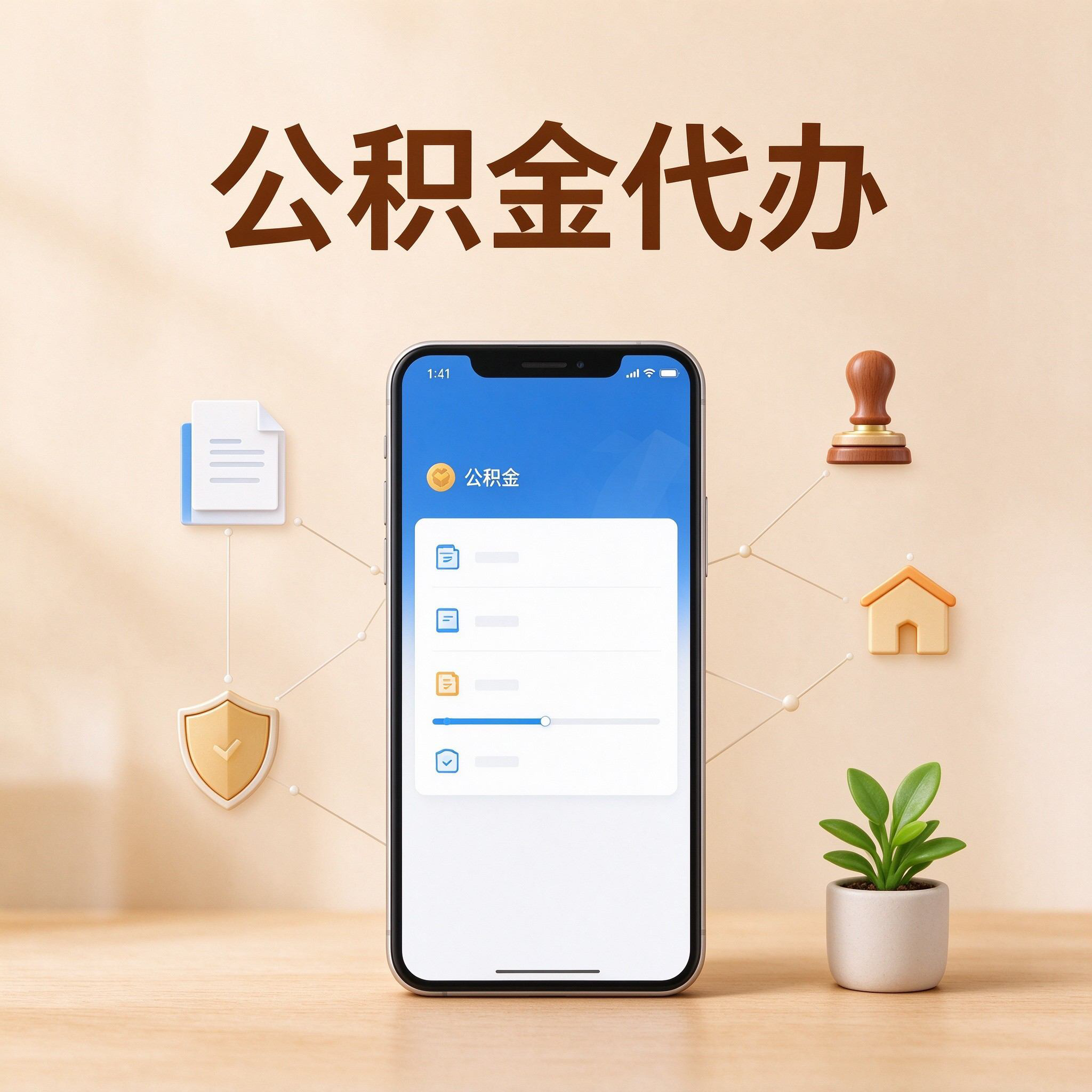 邢台公积金代办的好处 从异地业务这个难点说起